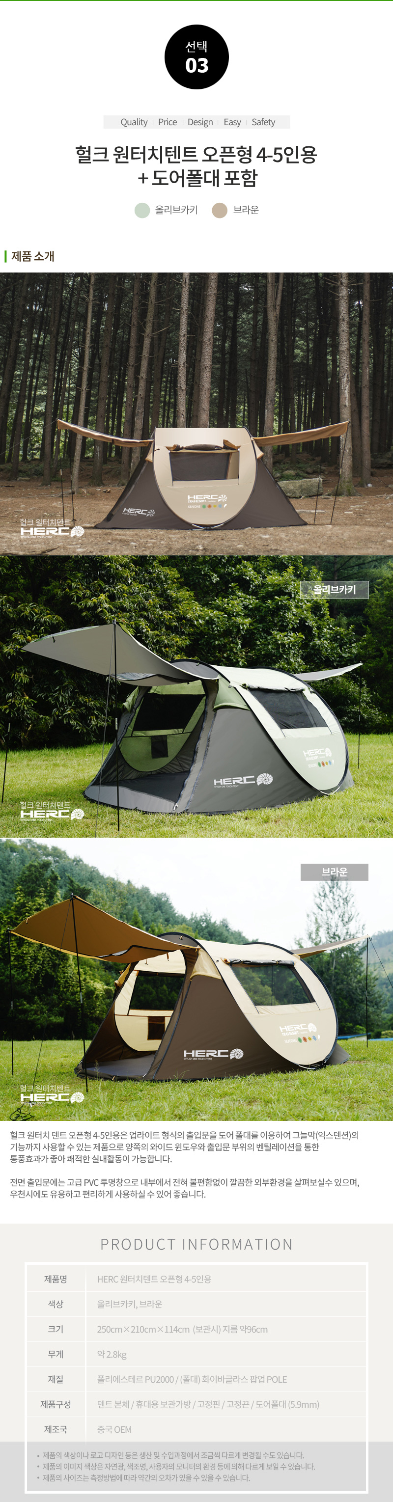 3_HercTent_open_45_01.jpg (800×3059)