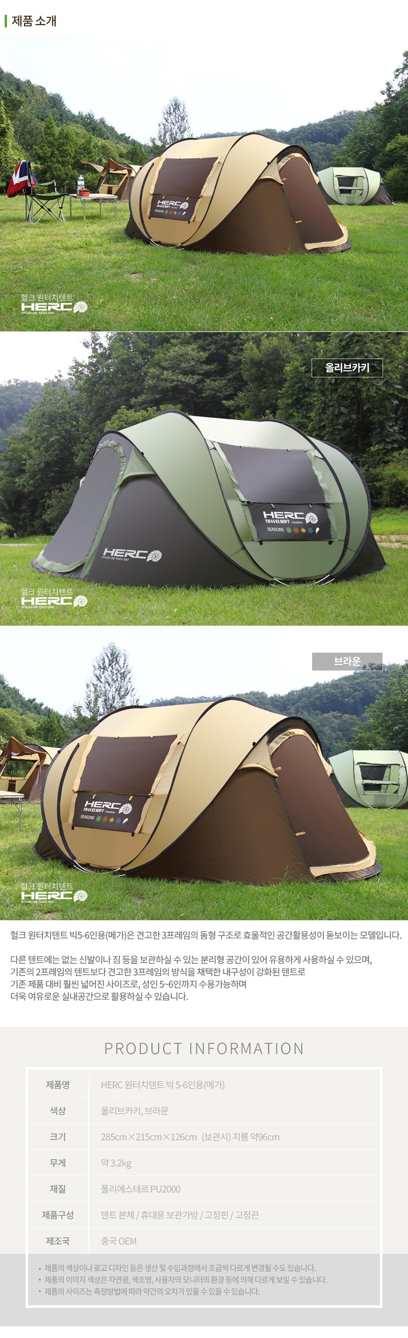 4_HercTent_big_56_02.jpg (800×2620)