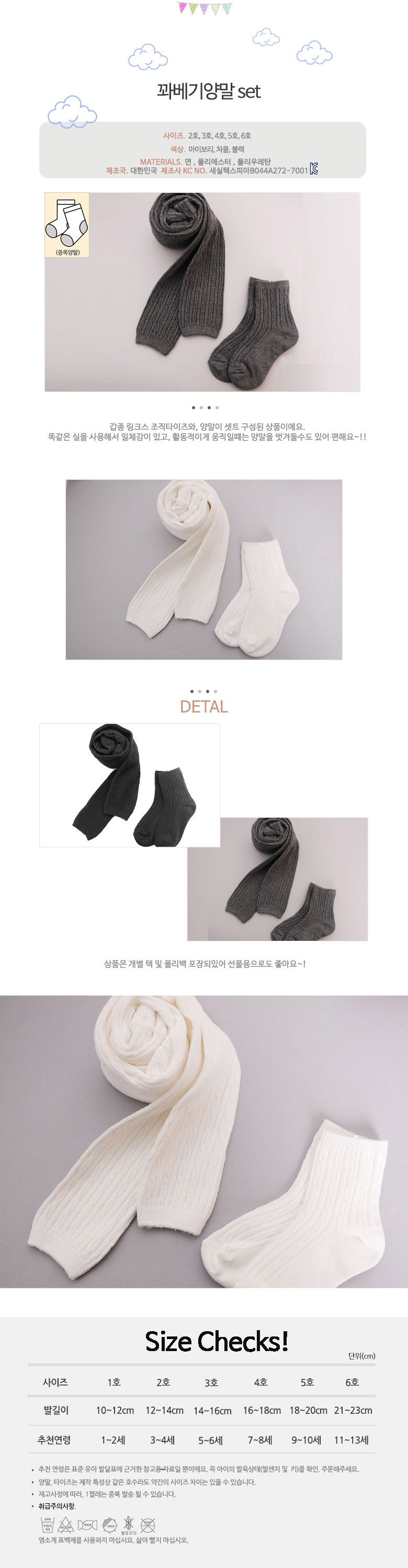 발표회타이즈,초등학생타이즈,초등타이즈,아동스타킹,어린이스타킹,어린이타이즈,여아스타킹,키즈스타킹,아기유발레깅스,아동타이즈,키즈타이즈,흰타이즈,주니어타이즈,남아타이즈,돌아기타이즈,베이비타이즈,유아흰타이즈,유치원타이즈,학예회타이즈,무지타이즈,여아팬티스타킹,초등여아스타킹,아기흰스타킹,유아봄스타킹,아동흰색타이즈,아동흰타이즈,유아동타이즈,초등여아타이즈,아동무지타이즈,여아흰색스타킹,여아흰색타이즈,아기흰색타이즈,남아흰타이즈,아동용타이즈,유아타이즈,유아스타킹,아기타이즈,여아타이즈,재롱잔치타이즈,재롱잔치스타킹