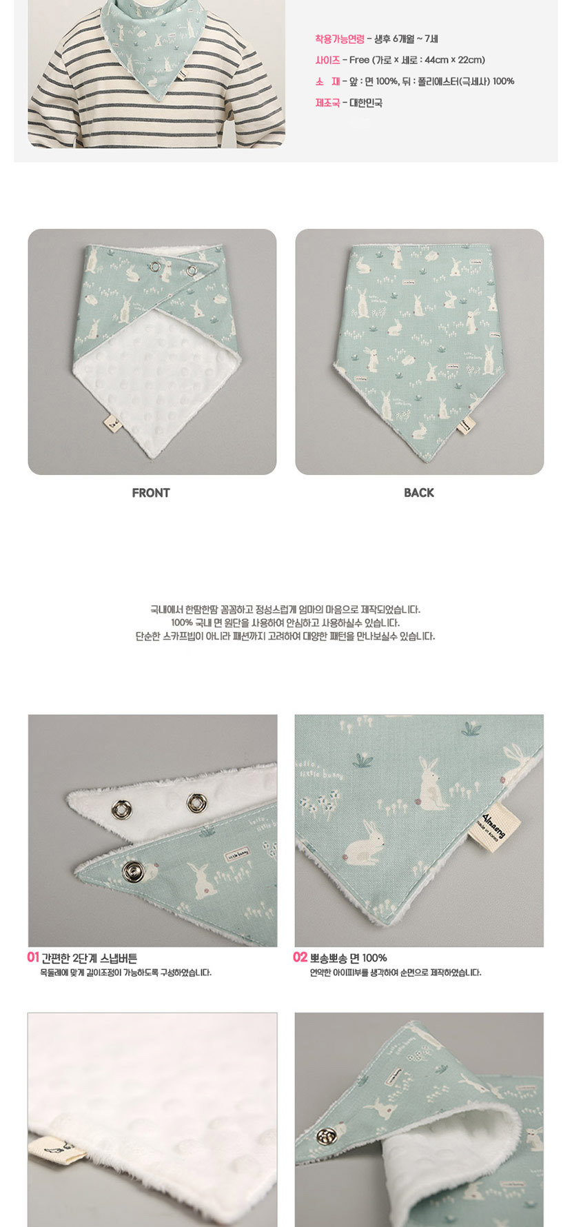 겨울스카프빕,아동스카프빕