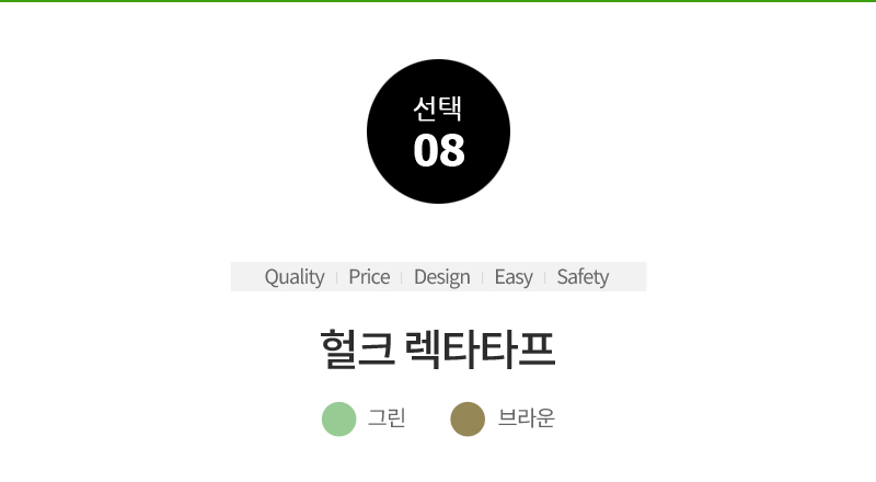 HercRectaTarp_OptionNo_08.jpg (800×440)