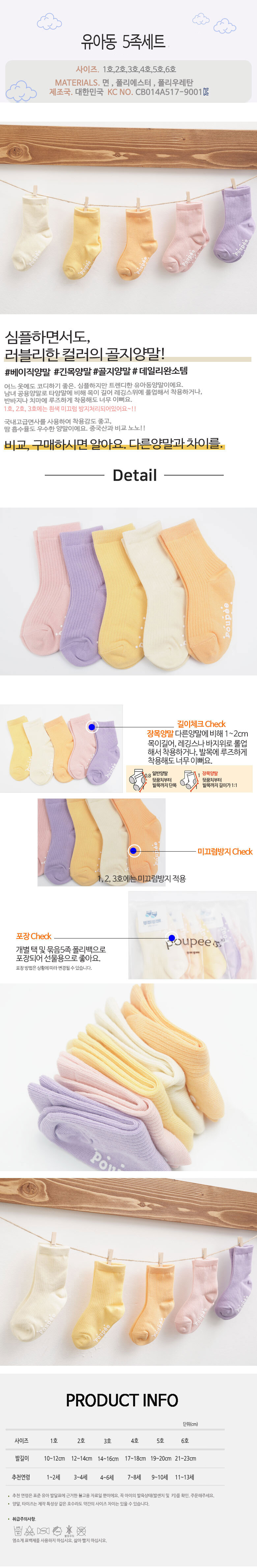 아동삭스,유아삭스,어린이양말,베이비양말,유치원생일선물,키즈양말,신생아양말,어린이집양말선물,애기양말,돌아기양말,어린이집양말,아기봄양말,아동봄양말,아이양말,어린이집선물,초등양말,초등학생양말,어린이집생일답례품,어린이집생일선물,영아양말,미끄럼방지양말,유아미끄럼방지양말,키즈삭스,유아양말선물,봄삭스,미끄럼방지아기양말,4세양말,여자아이양말,아동미끄럼방지양말,아동패션양말,어린이집생일선물양말,유아패션양말,아기양말세트,어린이집선물양말,베이비삭스,여아봄양말,아동발목양말,아동여름양말,남아양말,유아봄양말