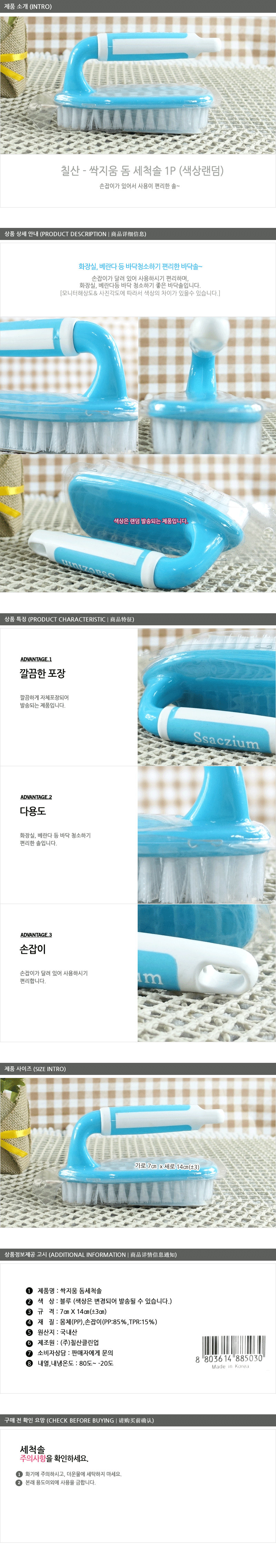 싹지움-돔세척솔 미니청소솔 변기청소 욕실청소 싹지움청소솔 화장실청소 청소솔 세면대청소솔 한손청소솔