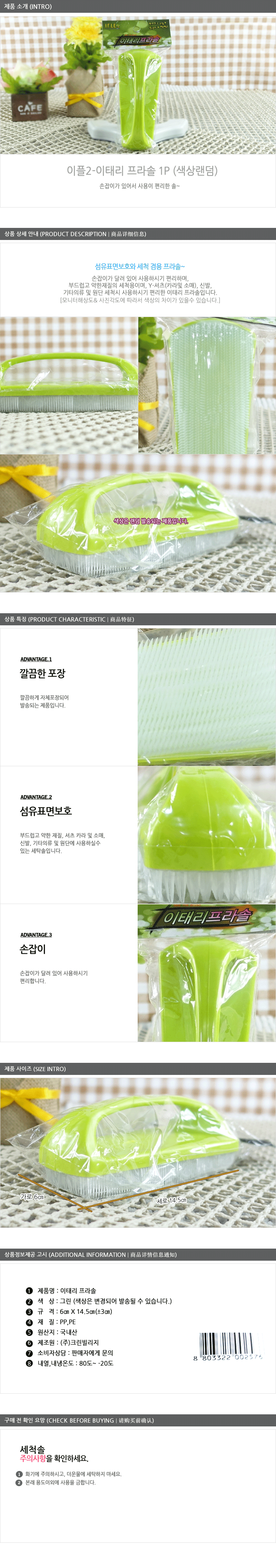 이플2-이태리프라솔 - 2EA 미니청소솔 변기청소 욕실청소 싹지움청소솔 화장실청소 청소솔 세면대청소솔 한손청소솔 세면대솔 변기솔