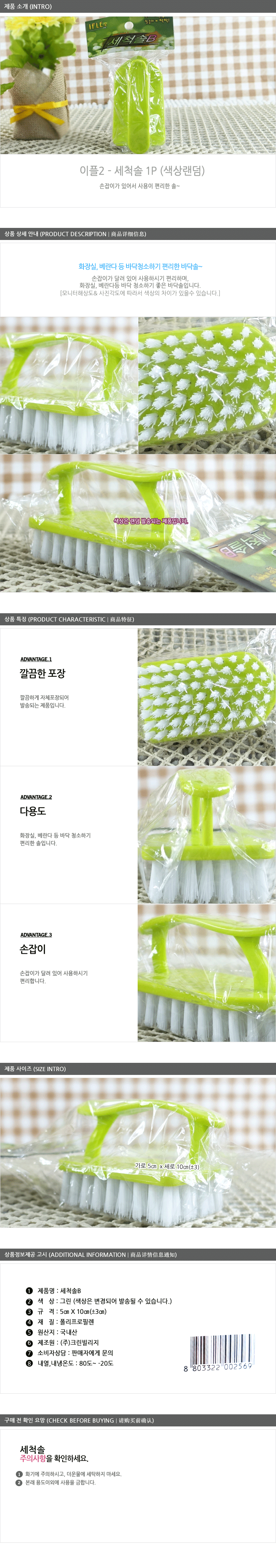 이플2-세척솔 - 3EA 미니청소솔 변기청소 욕실청소 싹지움청소솔 화장실청소 청소솔 세면대청소솔 한손청소솔