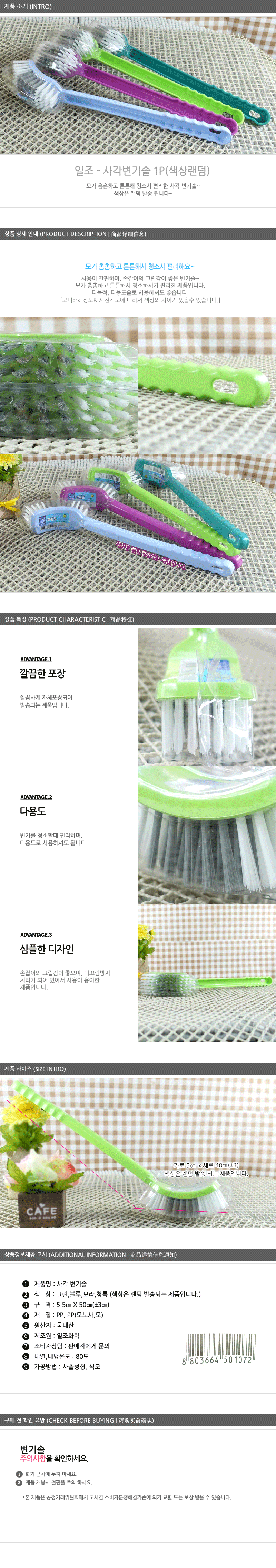 일조-사각변기솔 - 2EA 미니청소솔 변기청소 욕실청소 싹지움청소솔 화장실청소 청소솔 세면대청소솔 한손청소솔 세면대솔 변기솔