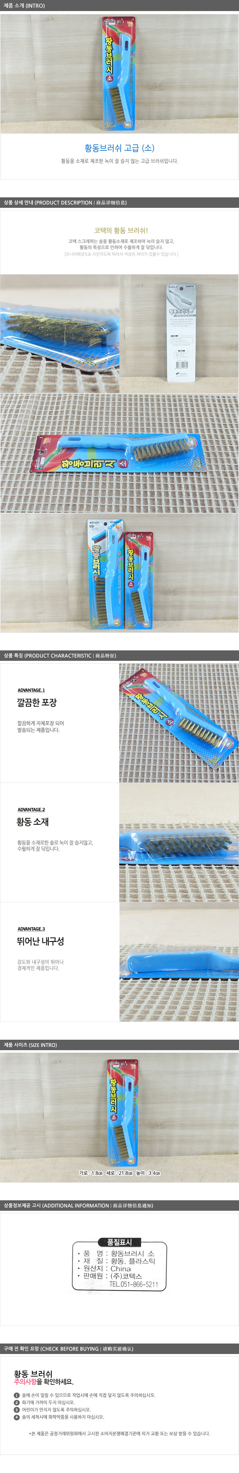 황동브러쉬-소고급 - 2EA 바닥청소솔 다용도청소솔 욕실청소솔 주방청소솔 청소솔 타일청소솔 화장실용청소솔 화장실청소솔 청소브러쉬